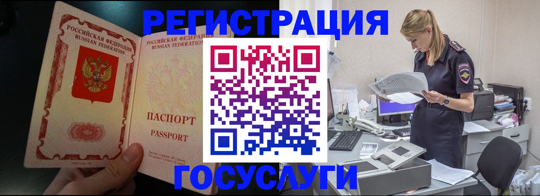 прописка для работы в Коми