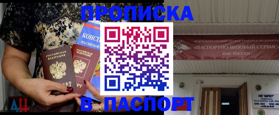прописка поиск в Коми