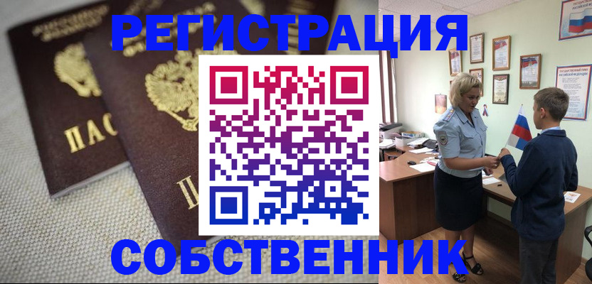 временная регистрация в Коми