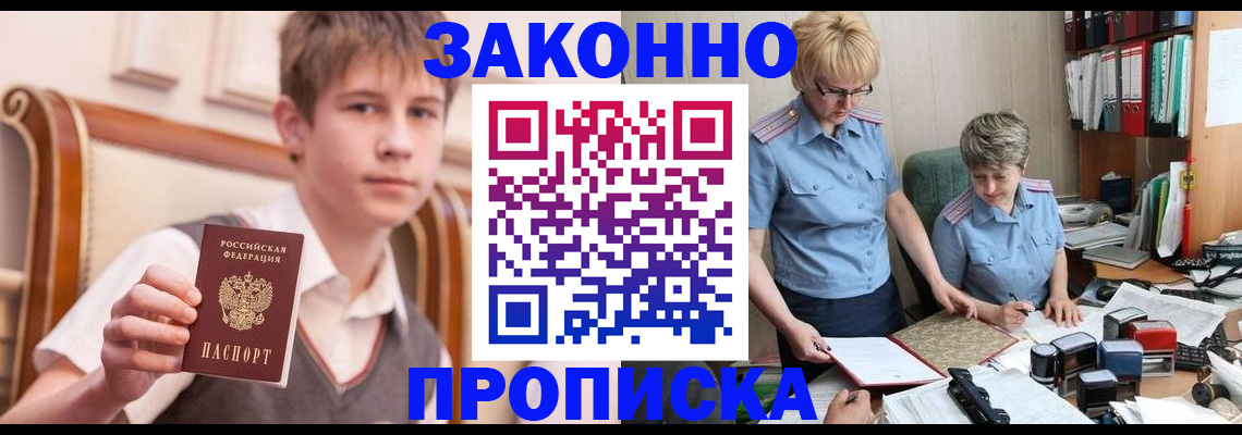 временная регистрация для школы в Коми