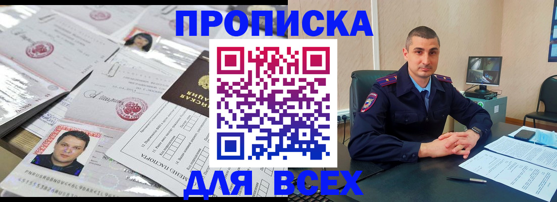 где прописаться в Коми